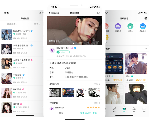游戏娱乐